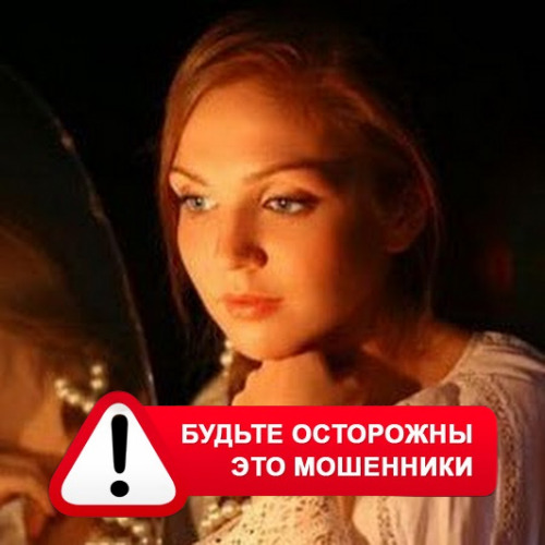 Злата Архипова +79852189312 в Казталовке – это мошенники