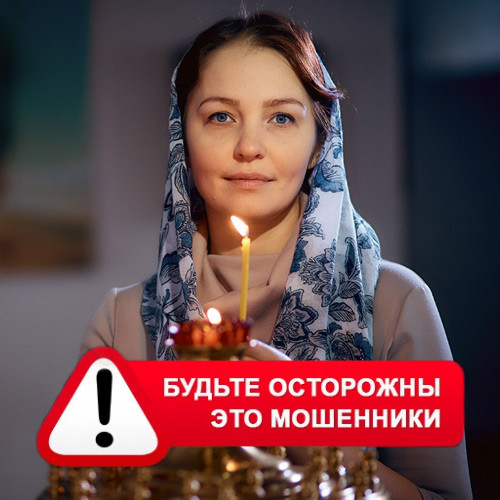 Мария Степановна @MariaGadalka в Казталовке – это мошенники