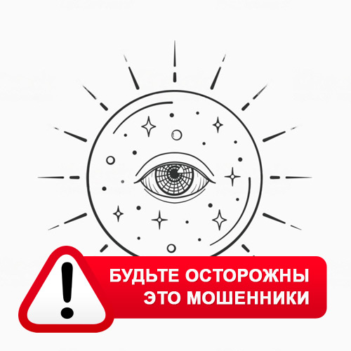 Союз Магов России в Казталовке – это мошенники